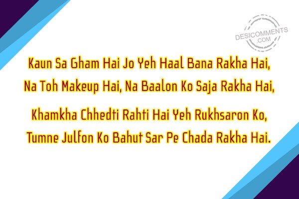 kaun-sa-gham-hai