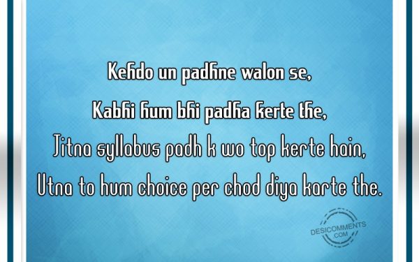 kehdo-un-padhne-walo-se