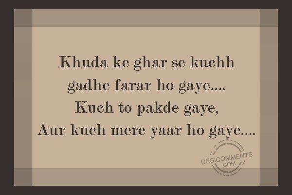 khuda-ke-ghar-se-kuchh