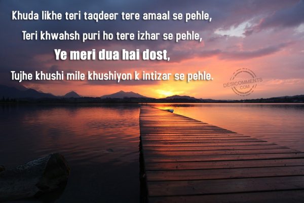 khuda-likhe-teri-taqdeer-tere-amaal-se-pehle