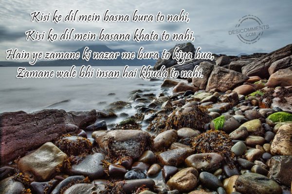 kisi-ke-dil-mein-basna-bura-to-nahi