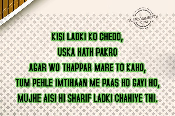 kisi-ladki-ko-chedo