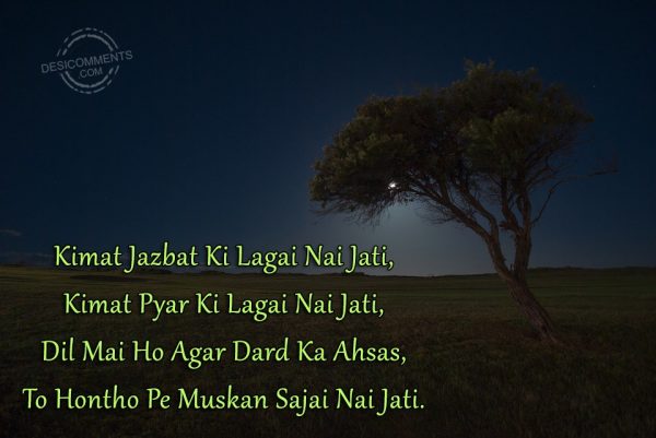 kismat-jazbat-ki-lagai-nai-jati