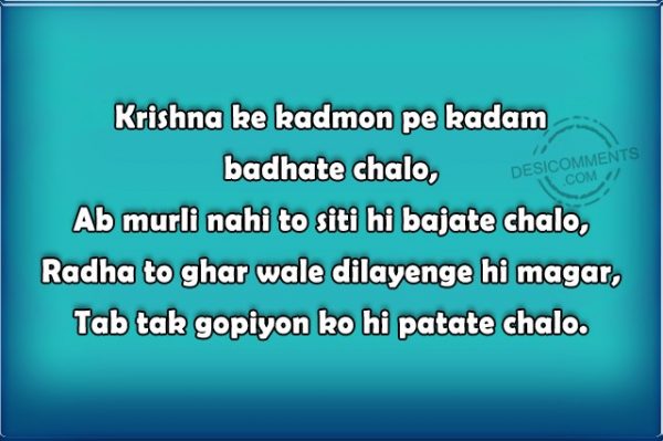 krishna-ke-kadmon-pe-kadam