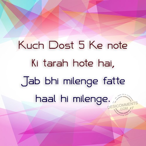 kuch-dost-5-ke-note-ki-tarah-hote-hai