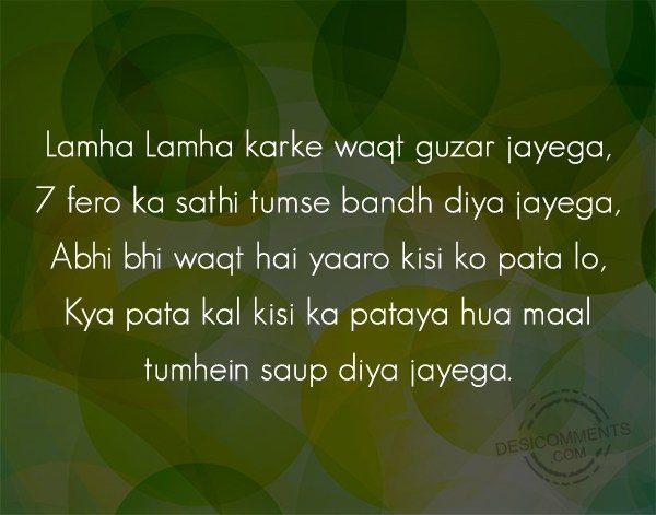 lamha-lamha-karke-waqt-guzar-jayega