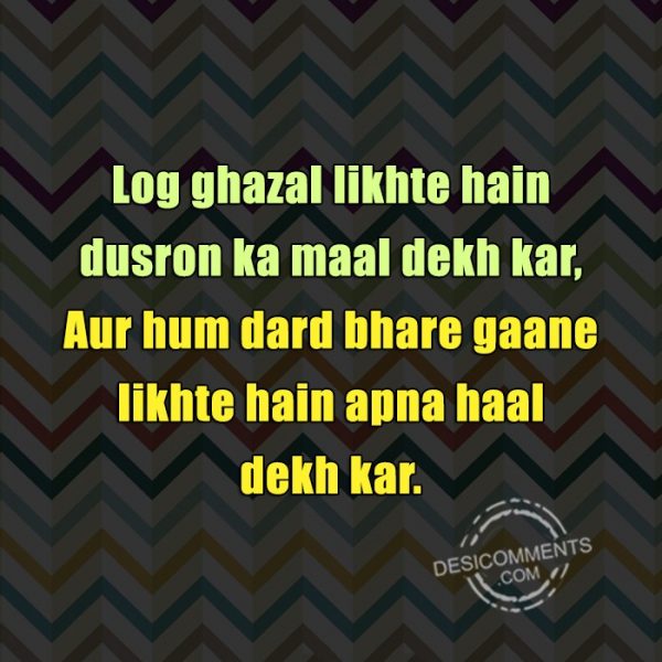 log-ghazal-likhte-hain