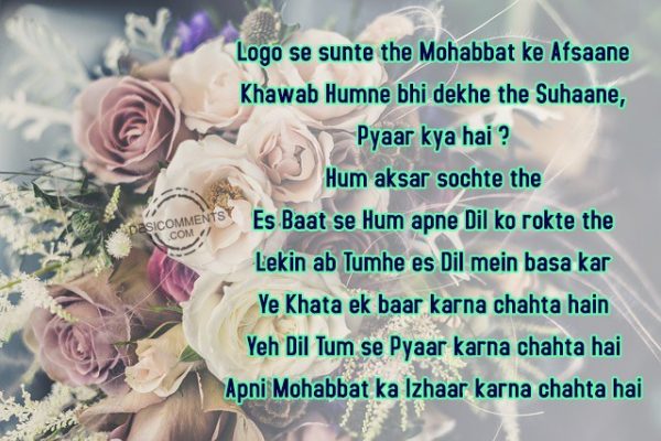 logo-se-sunte-the-mohabbat-ke-afsaane