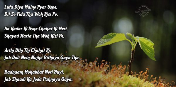 luta-diya-maine-pyar-uspe