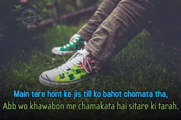 main-tere-hont-ke-jis-till-ko-bahot