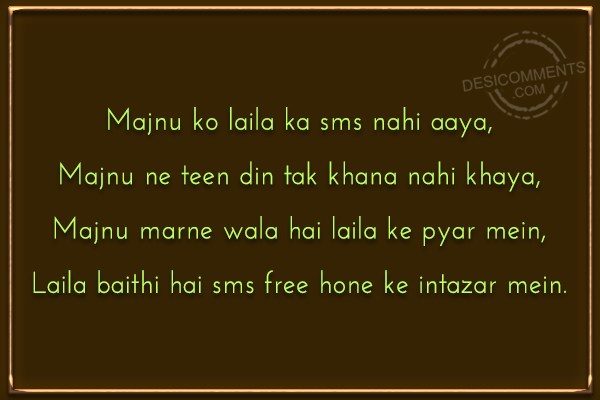 mainu-ko-laial-ka-sms-nahi-aaya