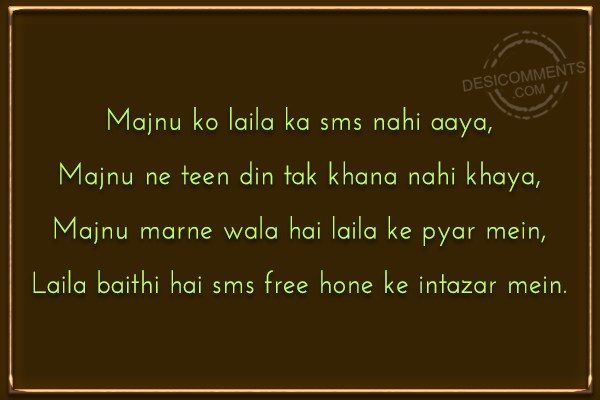 mainu-ko-laial-ka-sms-nahi-aaya