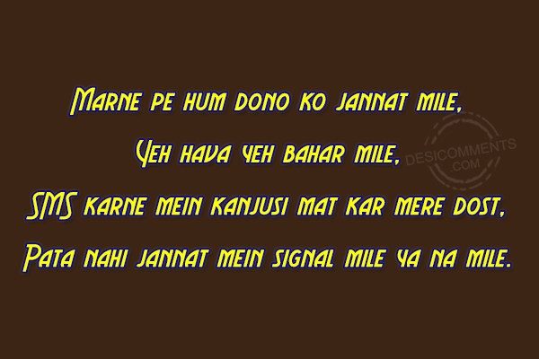 marne-pe-hum-dono-ko-jannat-mile