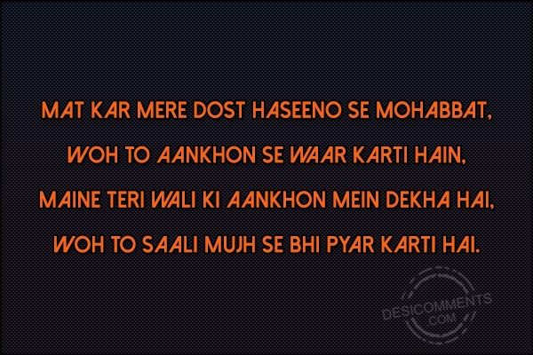 mat-kar-mere-dost-haseeno-se-mohabbat