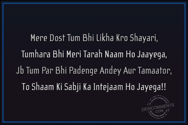 mere-dost-tum-bhi-likha-ro-shayari