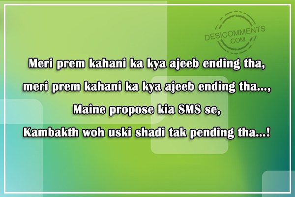 meri-prem-kahani-ka-kya-ajeeb-ending-tha