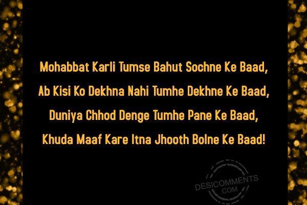 mohabbat-karli-tumse-bahut-sochne-ke-baad