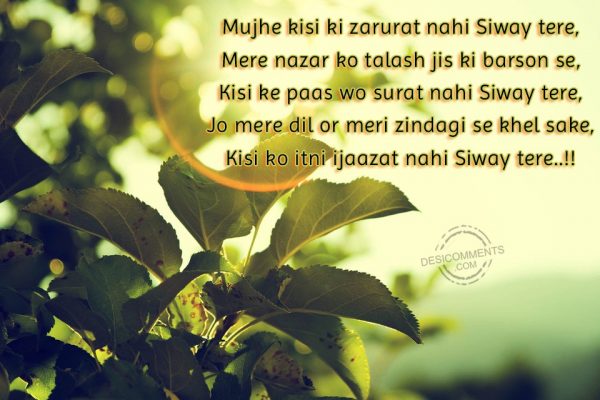 mujhe-jisi-ki-zarurat-nahi