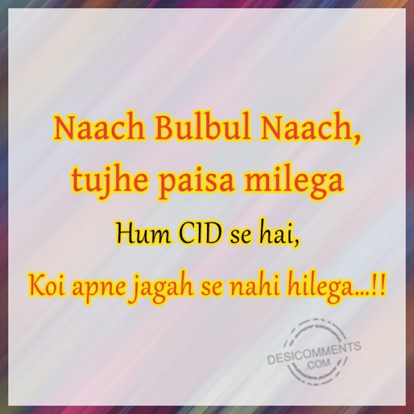 naach-bulbul-naach-tujhe-paisa-milega