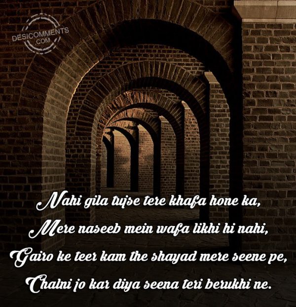 nahi-gila-tujse-tere-khafa-hone-ka