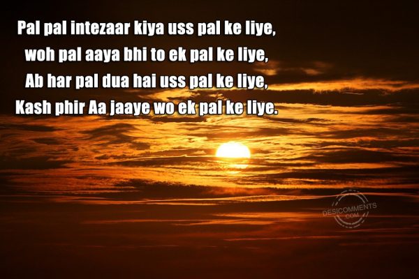 pal-pal-intezaar-kiya-uss-pal-ke-liye