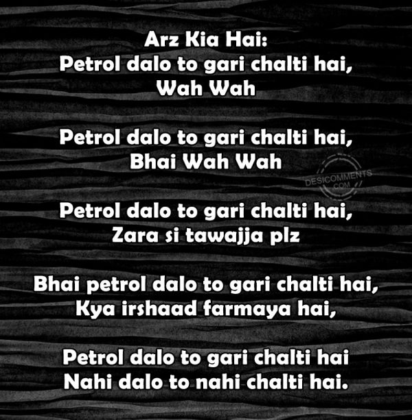 petrol-dalo-to-gari-chalti-hai