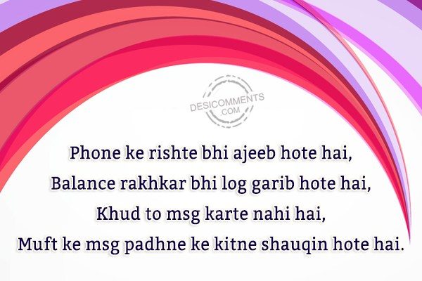 phone-ke-rishte-bhi