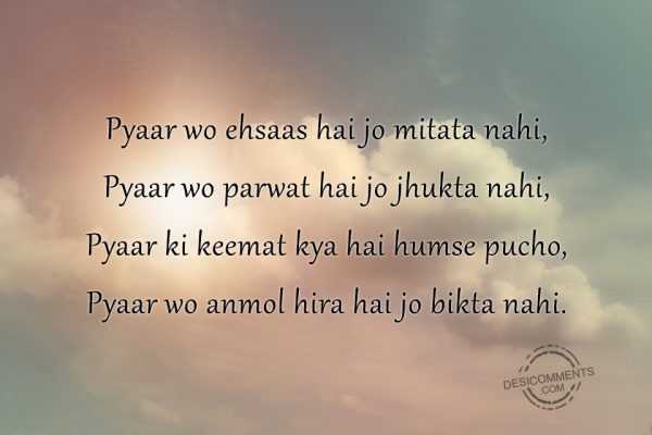 pyaar-wo-ehsaas-hai