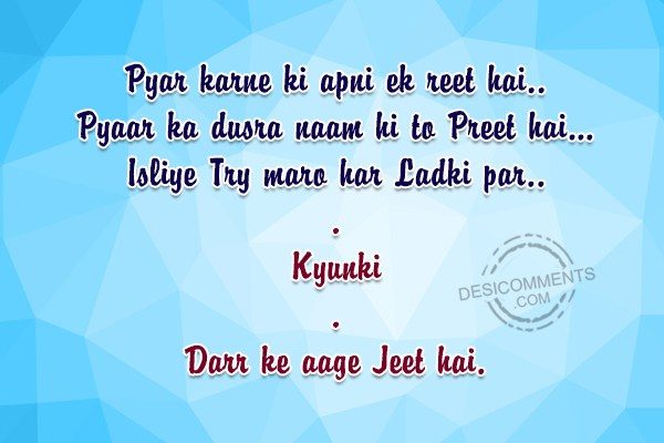 pyar-kare-ki-apni-ek-reet-hai