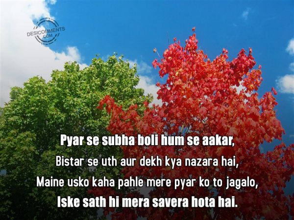 pyar-se-subha-boli-hum-se-aakar