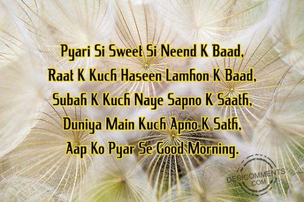 pyari-si-sweet-si-neend-k-baad