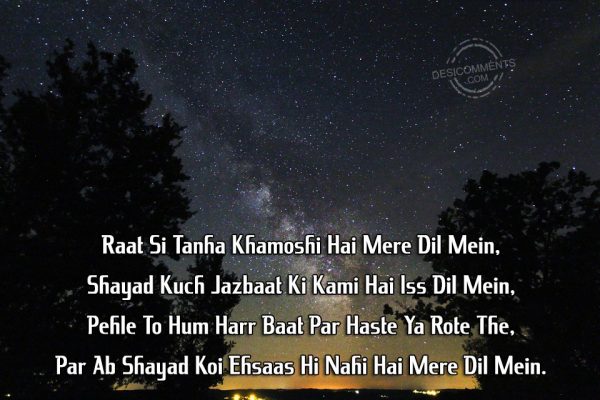 raat-si-tanha-khamoshi-hai