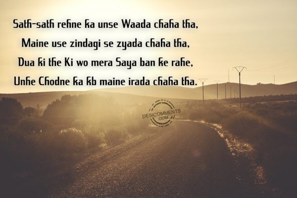 sath-sath-rehne-ka-unse-waada-chaha-tha