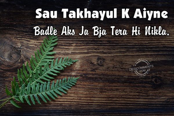 sau-takhayul-k-aiyne-badle