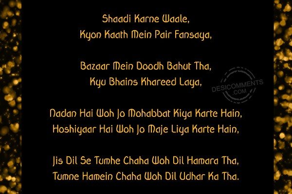 shaadi-karne-waale