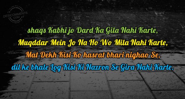 shaqs-kabhi-jo-dard-ka-gila
