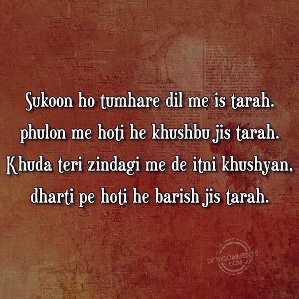 sukoon-ho-tumhare-dil-me-is-tarah