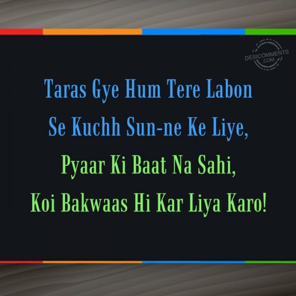 taras-gye-hum-tere-labon-se-kuchh-sun-ne-ke-liye