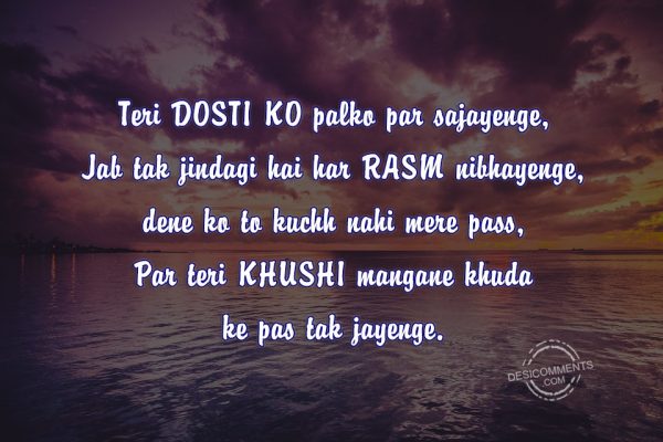 teri-dosti-ko-paklo-par-sajayenge