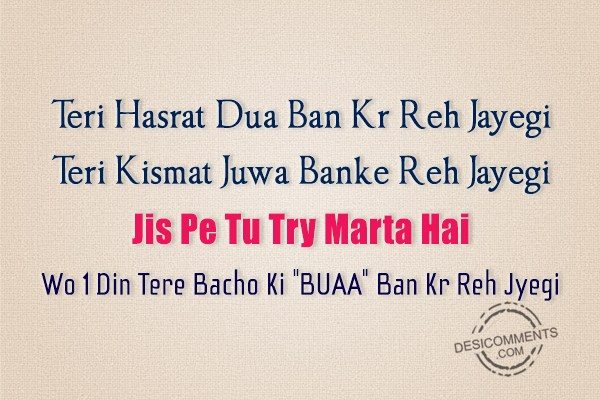 teri-hasrat-dua-man-kar-reh-jayegi