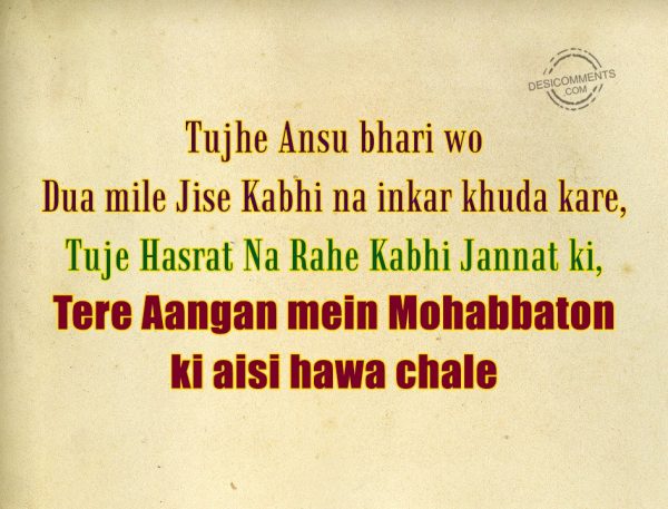 tujhe-ansu-bhari-wo-dua-mile-jise-kabhi-na-inkar-khuda-kare