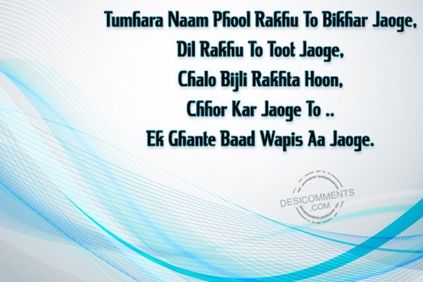 tumhara-naam-phool-rakhu