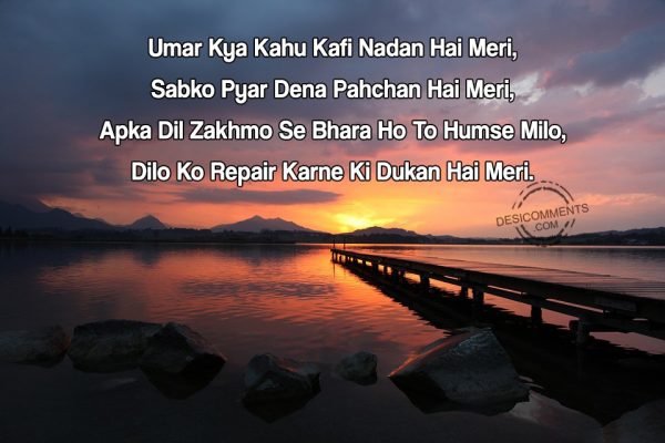 umar-kya-kahu-kafi-nadan-hai-meri