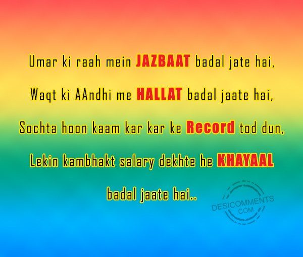 umar-ki-raah-mein-jazbaat-badal-jate-hai