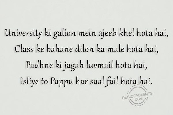 university-ki-galion-mein-ajeeb-khel-hota-hai