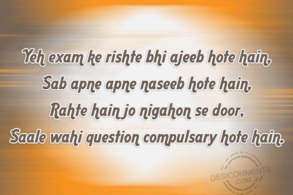 yeh-exam-ke-rishte-bhi-ajeeb-hote-hain