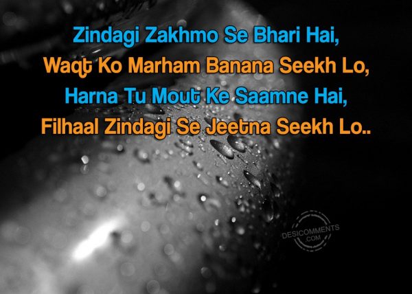 zindagi-zakhmo-se-bhari-hai