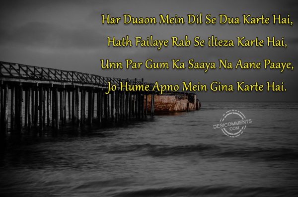 har-duaon-mein-dil-se-dua-karte-hai