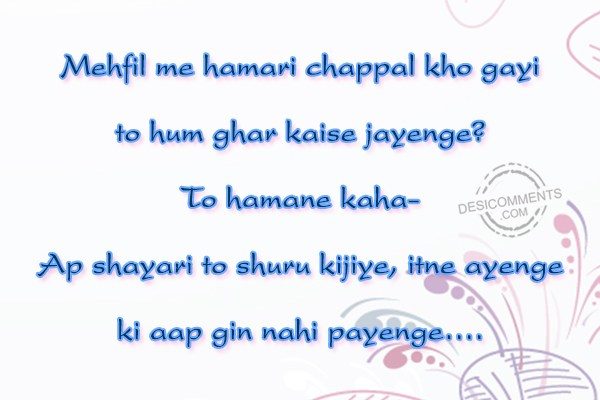 mehfil-me-hamari-chappal-kho-gayi