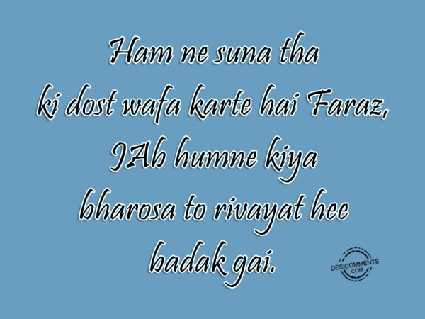 Hamne Suna Tha Ki Dost Wafa Karte Hai